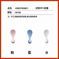 小精靈 不倒翁飯勺 可立式飯勺 日式飯勺, 1個, 十年不倒：【藍色1個裝】不倒翁飯勺