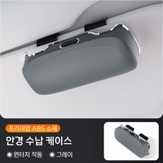 새로운 스타일의 차량용 수납 거치대 썬바이저 썬글라스 안경 클립형, 1개, 다크그레이