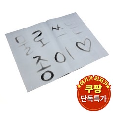 물로 쓰는 종이(30개입) 방과후 부자재 준비물 초등학교 키트