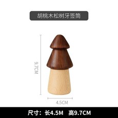 原創創意設計日式實木櫸木松樹牙籤筒 餐桌藝術個性木質牙籤收納罐 好看 好用, 1個, 胡桃松樹牙簽罐