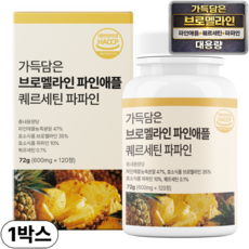 가득담은 고함량 브로멜라인 파인애플 효소 퀘르세틴 파파인 식약처인증 HACCP, 1박스, 120정