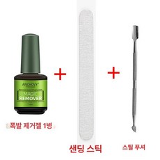 강력한 매직 네일 리무버 젤 로로 제거, 1개, 폭발형 제거젤 1병+스틸 샌딩 파일