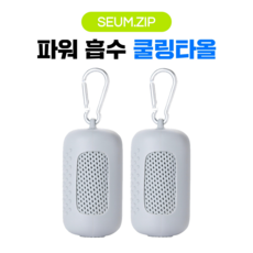 세움집 파워 흡수 스포츠 쿨타올 1+1 등산 헬스 러닝 운동용 땀수건, 1세트, 그레이