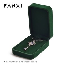 FANXI 보석 상자 반지 상자 긴 벨벳 천 귀걸이 목걸이 팔찌 보석 보관 상자 선물 상자 포장 상자 부모 친척 친구 및 연인 선물 상자에 적합, 1개, H07003펜던트 케이스(다크 그린)
