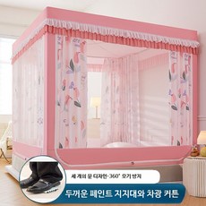사각 난방텐트 단열 침대 실내 패브릭 커튼 침실용, 튤립 토끼  페인팅 스탠드  (햇빛 가리개 포함)