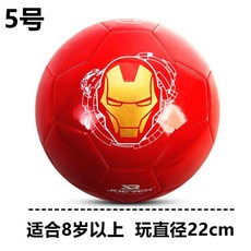 兒童足球 蜘蛛俠 大眼睛 2號3號 幼兒園 拍球 專用 4號5號 小學生 訓練足球, 5號鋼鐵俠足球(送氣筒+氣針+網兜), 1個