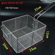 스테인리스 미세 튀김망 튀김바구니 손잡이 튀김기 필터망 상업용, 82 강선 튀김 바구니, 기본 색상