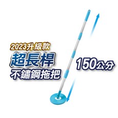 【U-mop】1桿1布 旋轉拖把 手壓拖把 拖把組 乾濕兩用 免手洗 除塵吸水 地板清潔 平板板拖 吸水拖把, 1個, 超長桿【1桿】(不含布盤.水桶)水藍色