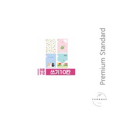 초등 쓰기10칸 공책 B 랜덤 10개 브이앤맥 공책랜덤