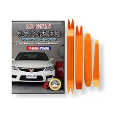 13748791 클램프 툴 공구 작업용 도구 시빅 타입 R FD2 정비 DVD 내부 마감 제거 내장 분리 외장 4점 세트 혼다 본다 little Monster 호환품 스마트폰