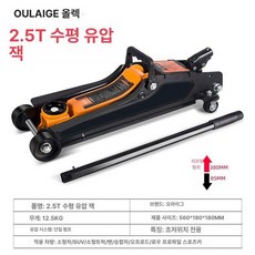 DOOIT 유압자키 쟈키 유압실린더 자동차 가레지 핸드리프트 리프트, 올렉 8 t 차량 구조용 잭, 1개