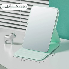 고화질 접이식 메이크업 거울, 그린, 1개