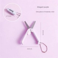 휴대용 미니 재단사 가위 크리에이티브 개폐식 접이식 모란디 컬러 안전한 다기능 종이 절단, 5)Purple