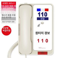 다이얼이 없는 사무실 벽걸이형 통화