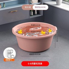 家用特大加厚塑膠多功能盆 嬰兒洗澡洗衣兩用盆, 43CM 加大號粉色 0 - 8月嬰兒洗, 1個