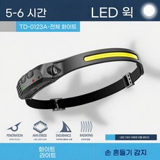 [구매대행]등산 헤드램프 파워 라이트 충전 나이트 낚시 센서 조명, 올 화이트 라이트+원근 듀얼 라이트하나의 COB스