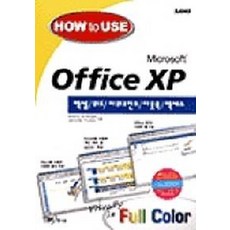 OFFICE XP(HOW TO USE), 시사영어사