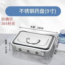 不鏽鋼醫用消毒盒工具盒手術器械盒消毒盒收納盒長方形帶蓋無菌盤, 304材質（9寸帶孔）, 304材質（9寸帶孔）