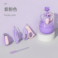 媽媽果嬰兒指甲剪套裝安全防夾肉寶寶指甲剪刀鉗防剪手新生兒童, 1個, 皇冠指甲鉗套裝紫色:如圖