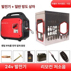 트럭 24v dc 발전기 무시동 차박 차량용 디젤 주파수변환 인버터 주파수 충전 직류, 블루투스 LCD 도난방지 박스 포함, 1개