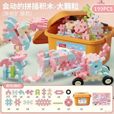 兒童拼插裝大顆粒軟積木玩具益智男孩思維訓練生日禮物包, 199PCS女孩【收納桶包裝】, 1個