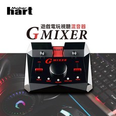 Maker Hart GMIXER 遊戲電玩視聽混音器 環繞聲卡, -