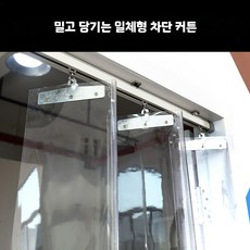 커튼 현관 외풍차단 비닐 차단 도어 방풍 파란색 바람막이