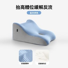 床上必備 孕婦枕 床上靠背 護理康復 床頭靠背 高枕頭 沙發枕, 藍灰拼色（舒緩食道反流/夫妻助孕枕）,（多功能床枕）50*40*26