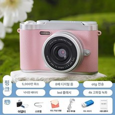 당당상점 초미니키링캠 SD카드+C 레트로 16GB 초미니, 본체만, 1개, H6 핑크 듀얼카메라 보조광 스마트스티머