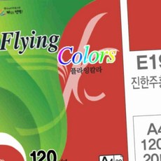 컬러색지 120g A4 20매 진한주홍색, 1개, 상세페이지 참조