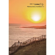 생명의삶 11월호 영문 리빙라이프 LIVING LIFE, 두란노, 편집부