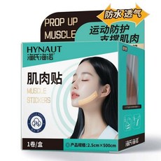 海氏海諾臉部肌肉貼，2.5cm*500cm，面部皮膚肌肉提拉透氣彈力膠帶，運動繃帶運動貼布, 1個, 2.5cm*500cm肌肉貼 1捲/盒