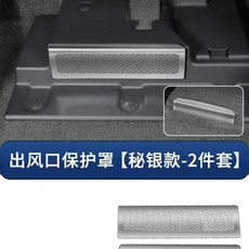 트렌드 보호 커버 아래 좌석 먼지 프로 차량 내부 도구, 1개, 1. 2020-2024 silver