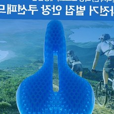 자전거 안장 쿨젤 쿠션 충격흡수 벌집구조 통기성 라이딩 사이클 엠티비 좌석 패드, 1개, 벌집안장패드