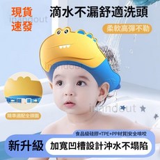 可愛鱷魚造型寶寶洗髮帽，加厚帽簷可調節兒童洗頭神器，寶寶洗澡必備, S393-黃, 1個