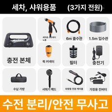 소형 무선 전동 분사기 차량용 충전식 세차용 물총, 1cm