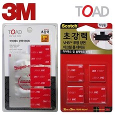 3M TOAD 초강력증진제 VHB 하이패스 테이프 got+54706uB