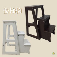 威斯登 雪之屋 樓梯椅 梯椅 階梯椅 椅梯 實木摺疊三層 樓梯 簡便樓梯 取物梯 DIY自組, 詳見包裝, 深胡桃,寄送