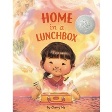 Home in a Lunchbox (A Caldecott Honor Book), Penguin Random House Children'