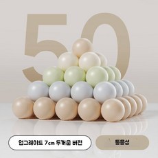 아기 볼풀 놀이터 아기용 씹는 장난감 무독성 울타리, 직경7cm 드림플래닛50개