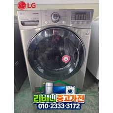 [ 중고세탁기 ]-[ 최상급AAA ] LG 삼성 대우 19 kg 드럼세탁기 서울 경기 설치가능