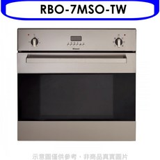 Rinnai林內 迷你烤箱 RBO-7MSO-TW 嵌入式設計 多功能烹調 節能省電