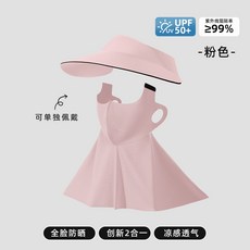 防曬帽子面罩護頸一體女遮臉防紫外線臉基尼全臉遮陽騎行焦下同款, 1個, 如圖