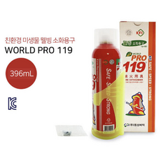 미니소화기 가정용 간이 스프레이 소화기 캠핑 차량용, 단품, 1개