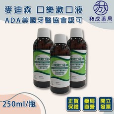 麥迪森 口樂漱口液 0.12% 大容量250ml 公司貨, 1個