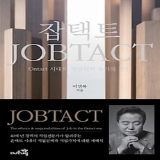[개똥이네][중고-상] 잡택트