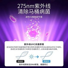 紫外線殺菌消毒儀 馬桶自動殺菌消毒, 自動感應開關【除菌率99.69%】支持充,升級款：52.19%殺菌率【國產燈珠】2