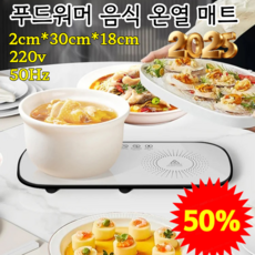 신형 스마트 온도 조절 가열 식판 온열 음식 보온 패드 다이닝 플 실리콘 가열 패드 음식 워머 지능형 정온, [1세트] 화이트*1