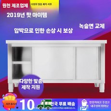 스텐 작업대 씽크대 조리대 업소용 물빠짐 스텐작업대 선반, J. 업그레이드 120x60x80 단일