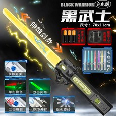 兒童炫酷太空銀伸縮雙刃發光寶劍玩具, 暗夜黑 24色鐳射劍 炫酷燈光 單向伸縮 送Type c充電線, 1個